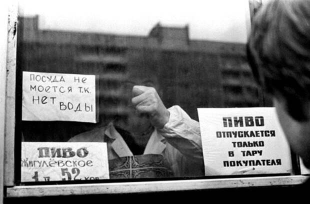 Дефицит в СССР: что было, чего не было и как жили СССР, дефицит, коммунизм, ностальгия, талоны, эпоха