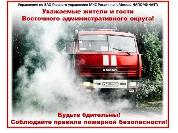 Пожарная машина Фото: МЧС Пожарная машина Фото: МЧС