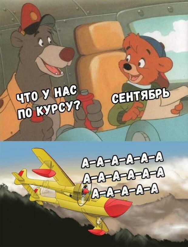 Мем лета. Мемы про лето. Лето Мем. Приколы мемы про лето. Мемы с надписями про лето.