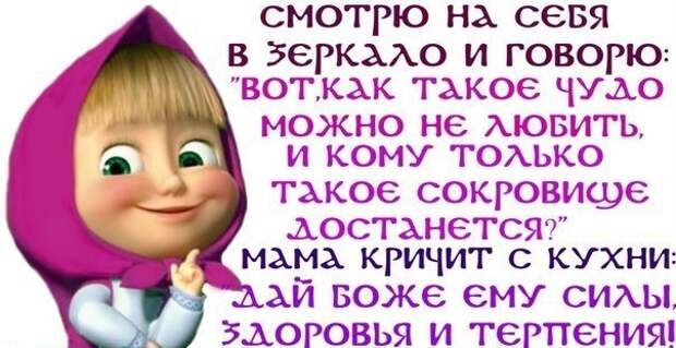 Маша