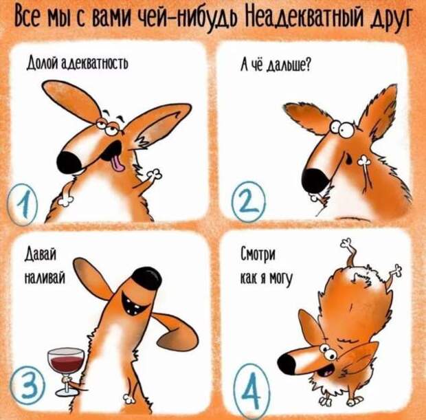 Неадекватный юмор из социальных сетей. Подборка chert-poberi-umor-chert-poberi-umor-43010919052020-1 картинка chert-poberi-umor-43010919052020-1