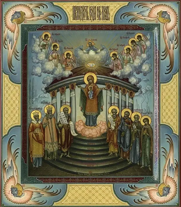 15 августа - Икона «София, премудрость Божия».