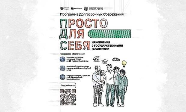 Орловцы быстрее остальных «раскусили» выгоду долгосрочных сбережений