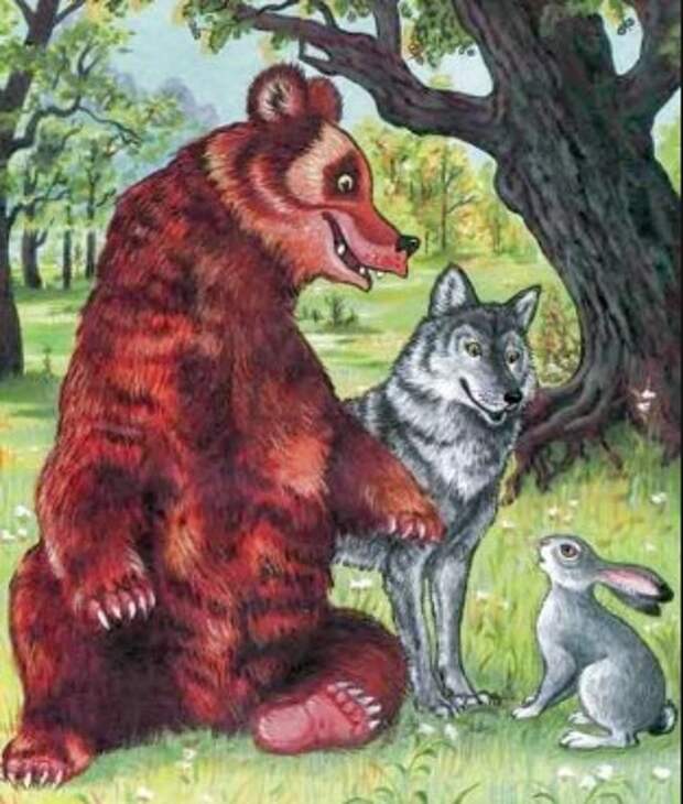 Картинка волк лиса медведь. Волк медведь заяц лиса сказка. Волки и медведи. Лиса, волк и медведь. Жители леса.