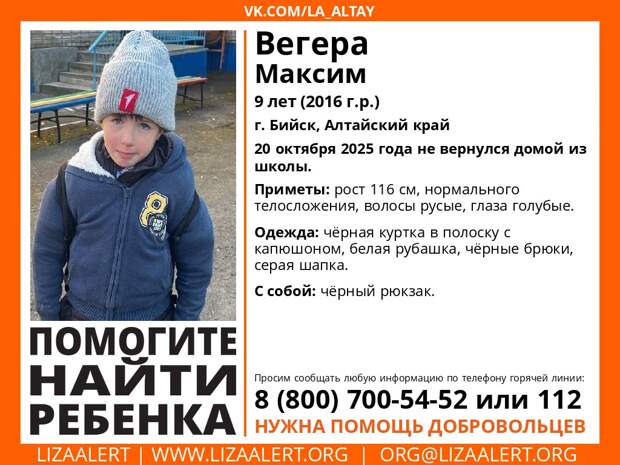 Пропал ребенок в Бийске / Фото: