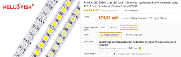 Как выбрать блок питания для светодиодной ленты на Aliexpress