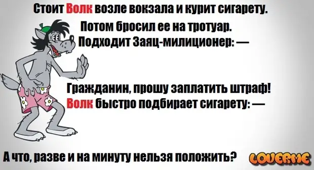 Анекдоты Про Зайца И Волка С Матами