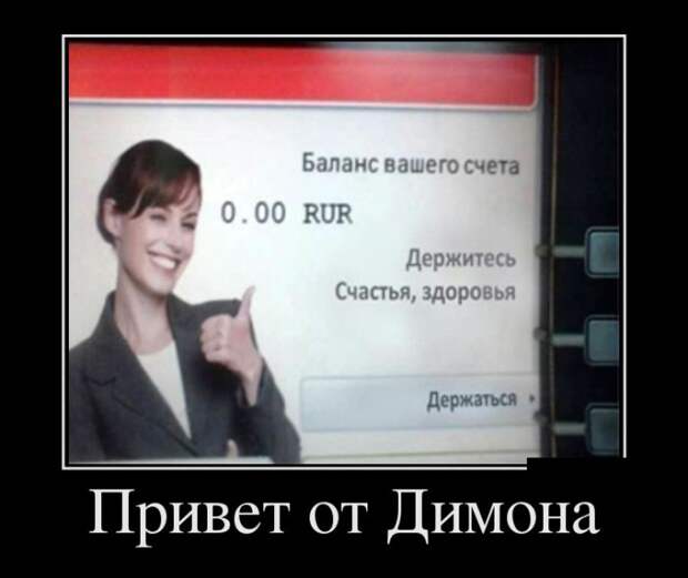 Подборка свежих демотиваторов для поднятия настроения (11 фото)