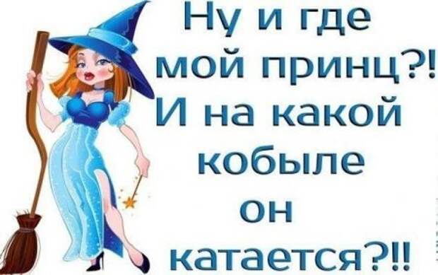 А нам пофиг мы на позитиве!!!