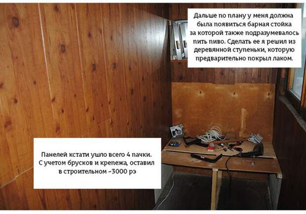 Как своими руками соорудить пивной балкон Как своими руками соорудить пивной балкон балкон, своими руками