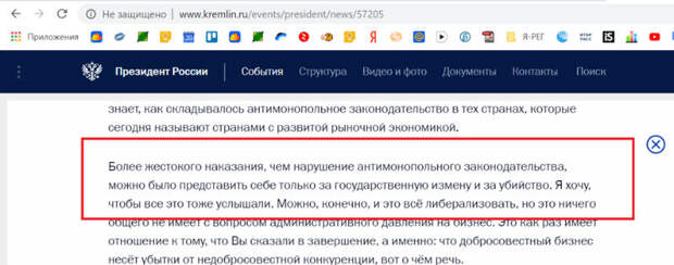 путин