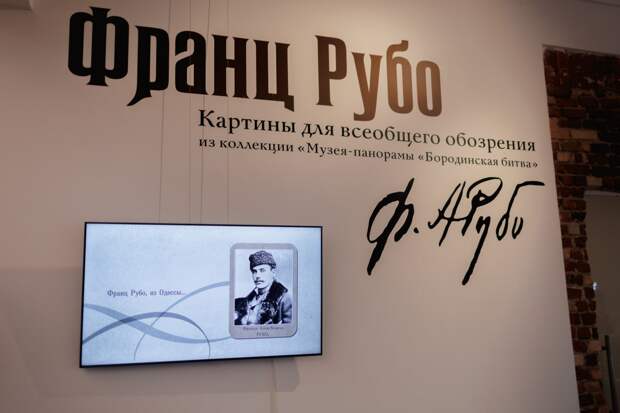 В Нижегородском художественном музее открылась выставка Франца Рубо