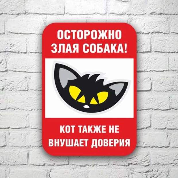 Предупреждающие таблички. Прикольные. Подборкаchert-poberi-tablichki-15430901072020-12 картинка chert-poberi-tablichki-15430901072020-12
