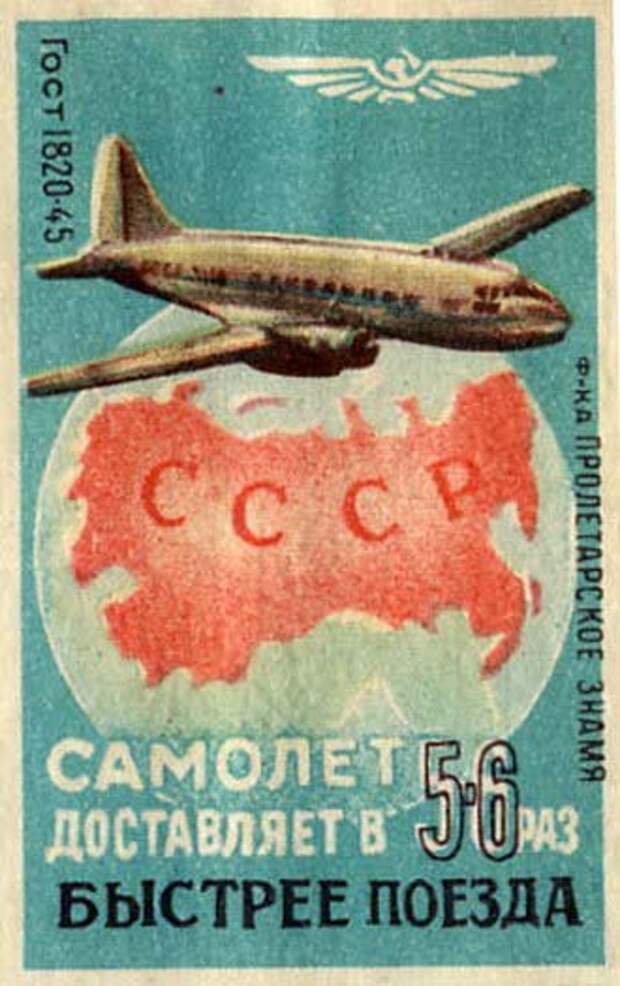 Спичечные этикетки СССР Спичечные этикетки СССР