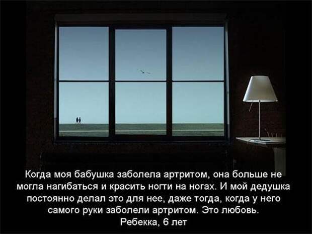 Любовь,глазами детей Любовь,глазами детей