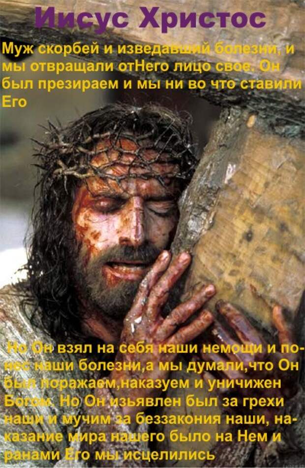так возлюбил Бог мир, что отдал Сына Своего Единородного, дабы всякий верующий в Него, не погиб, но имел жизнь вечную.