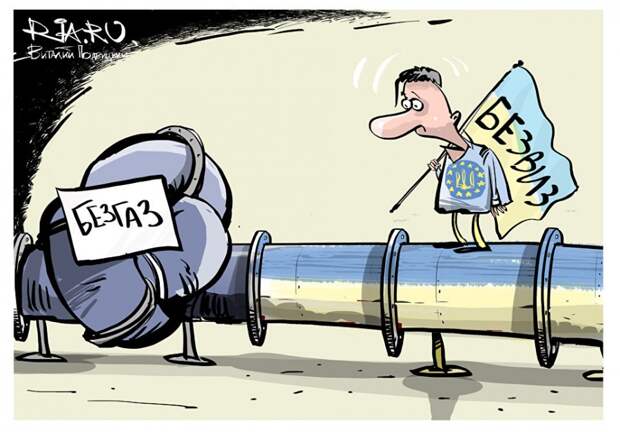 Украинская газовая математика