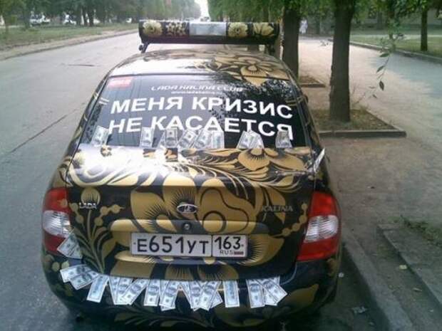 Автоприколы
