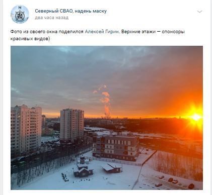 Фотокадр: огненное небо в Северном