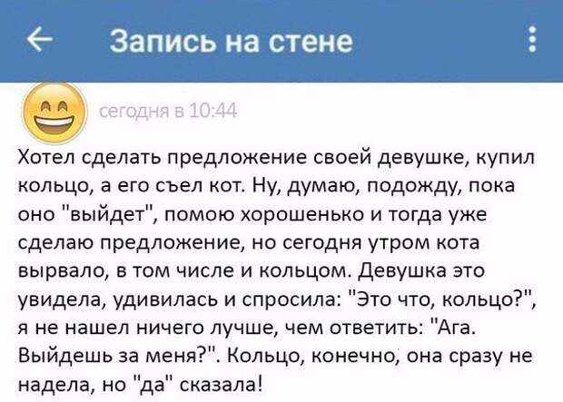 Записи со. Интересные записи на стену. Записи на стену в ВК. Запись на стене. Смешные записи на стену.