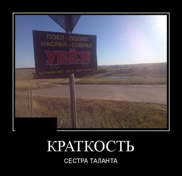 Демотиваторы (20 фото)
