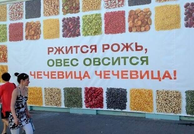 реклама ржи