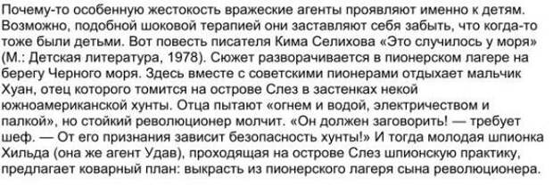 Душегубство и живодёрство в детской литературе