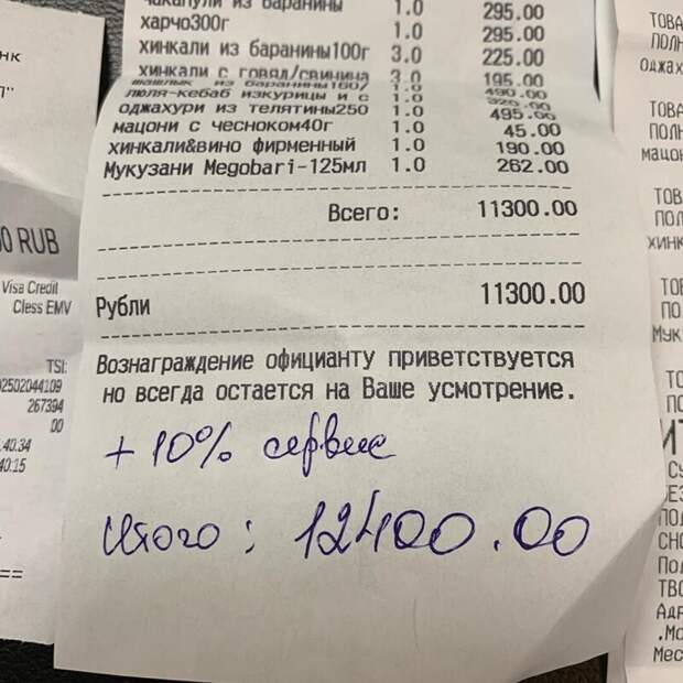 10. В выходные в некоторых заведениях включает чаевые в счет
