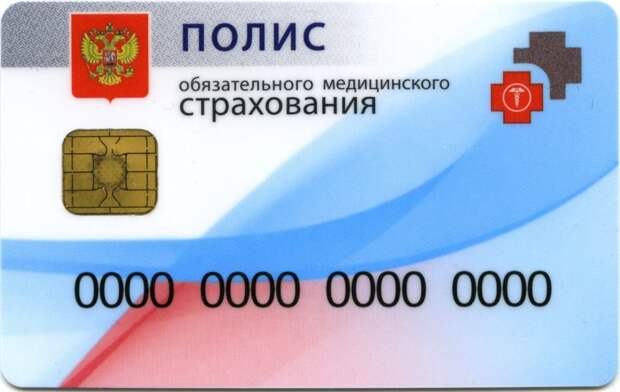 Лечебное учреждение не имеет права отказать больному с полисом старого образца / Fotobank