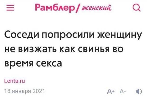 Прикольные и смешные заголовки в СМИ