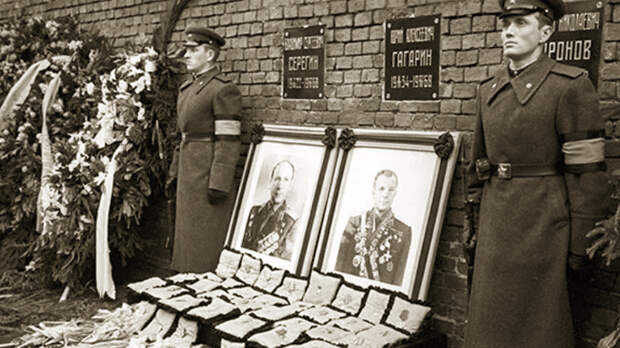Гагарин