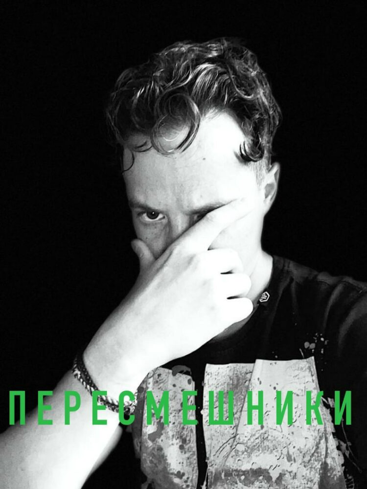 ПЕРЕСМЕШНИИКИ. В нашем шоу-бизнесе что-то изменилось!