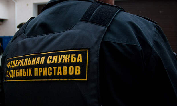 Федеральна служба судебных приставов/ фото: moscow.er.ru