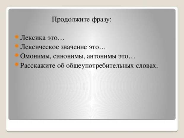 Диалектные слова ростовской области. Просмотр содержимого документа