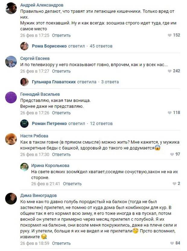 Реакция соцсетей:
