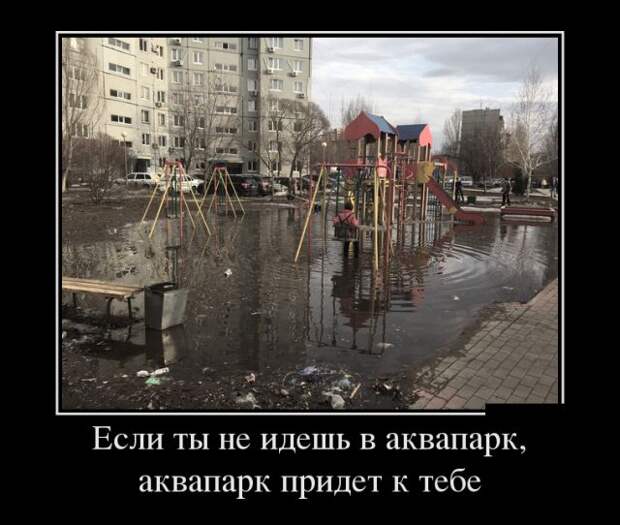 Позитивные и забавные демотиваторы для настроения (11 фото) Позитивные и забавные демотиваторы для настроения (11 фото)