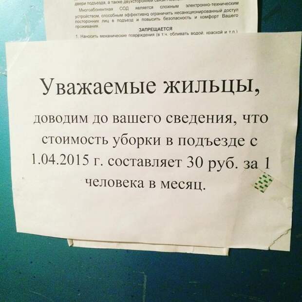 ЖКХ - жилищно-коммунальное хулиганство ЖКХ - жилищно-коммунальное хулиганство