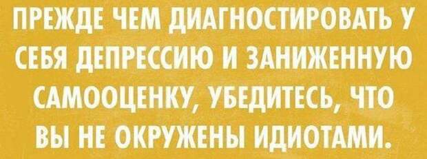 Подборка метких высказываний, которые подарят вам позитивный настрой