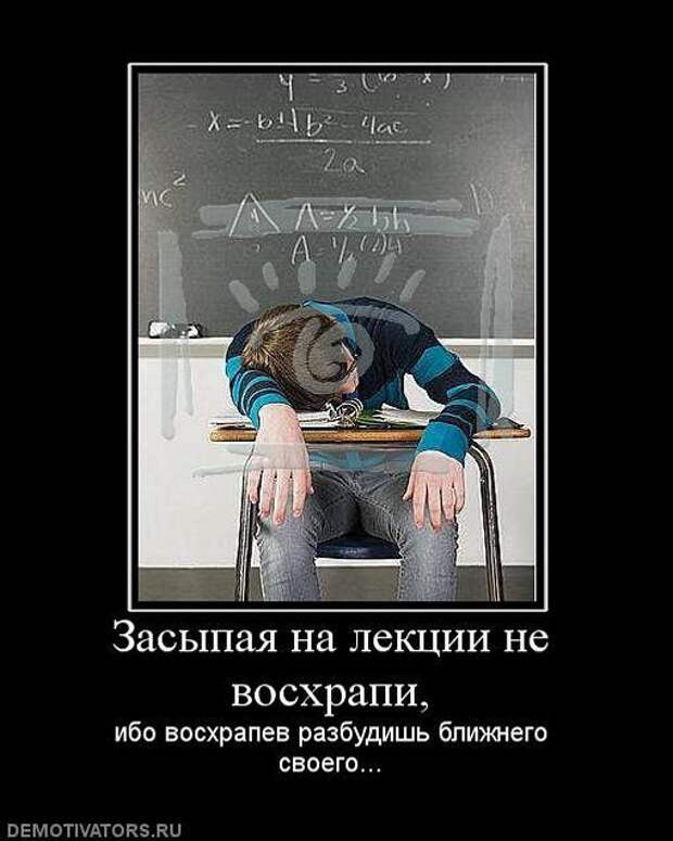 Лекция смешные картинки