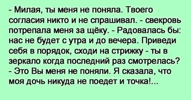 Невыносимая милая милая прошу. Да доченька помотала тебя жизнь. За щечку потрепать анекдот. Да дочка помотала тебя жизнь. Анекдот да дочка помотала тебя жизнь.