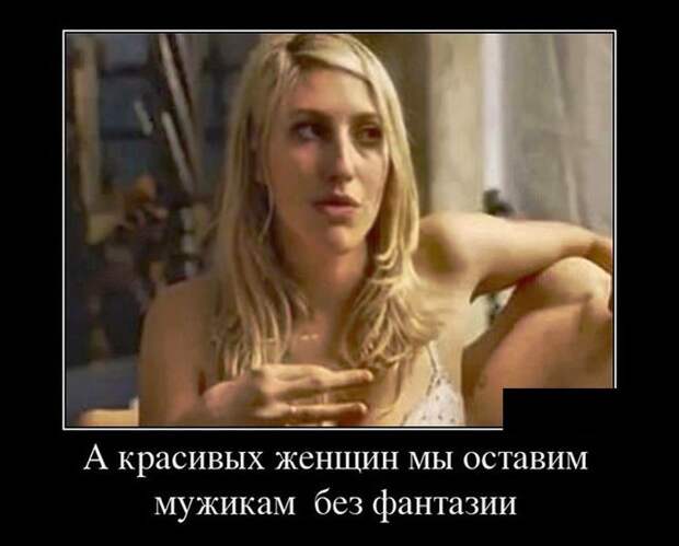 Демотиваторы (30 фото)