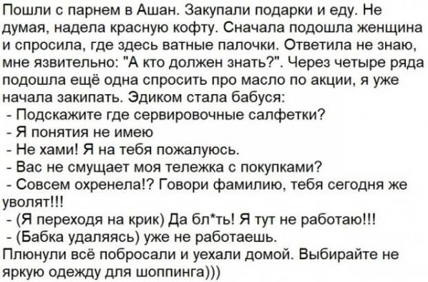 Клиент всегда прав?