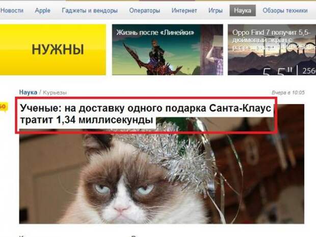 Смешные и курьёзные заголовки в СМИ про наступающий Новый год
