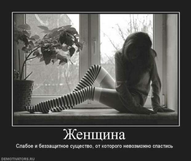 Демотиваторы сегодня | Демотиваторы самые свежие | Новые ...