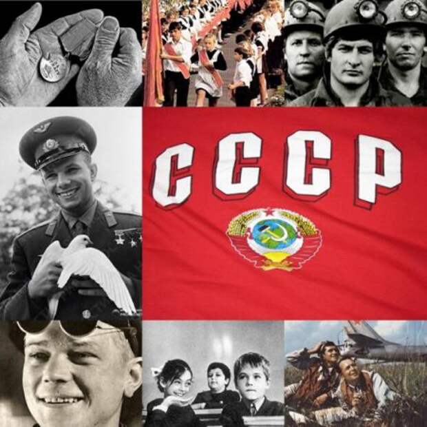 Мы гордились, что жили в СССР.