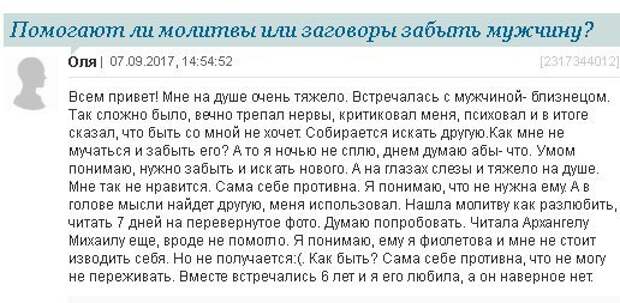 Безумие женских форумов и пабликов