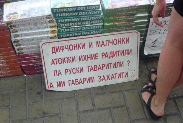 Когда познания русского языка просто зашкаливают. | Фото: Полезные советы. Когда познания русского языка просто зашкаливают. | Фото: Полезные советы.