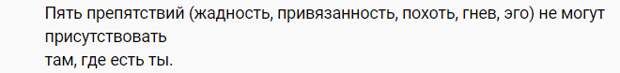 Слова из мантры