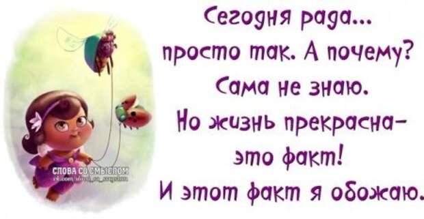 Позитивные фразочки...