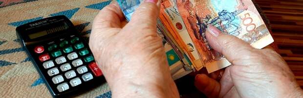 В Минтруда и соцзащиты РК назвали средний размер пенсии